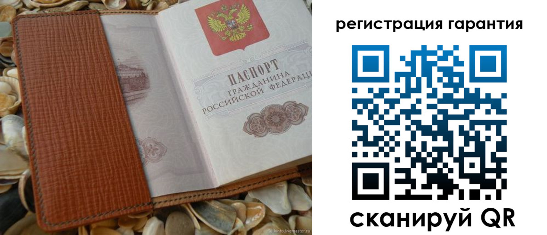 прописка штамп в Тынде
