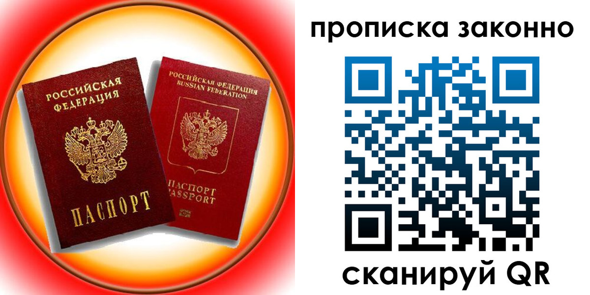 временная регистрация купить в Тынде