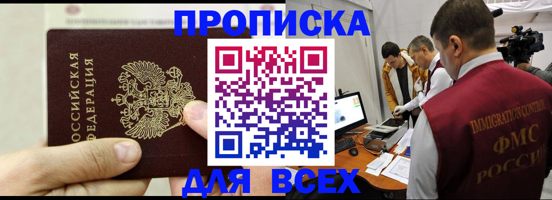 временная регистрация адрес в Тынде