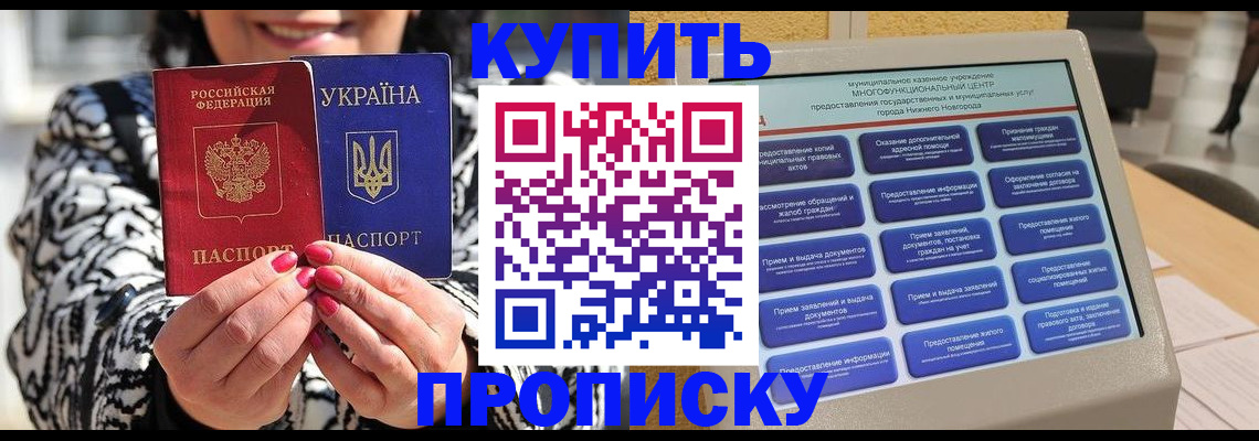 временная регистрация надежно в Тынде