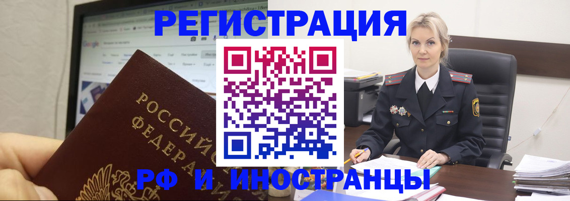 временная регистрация надежно в Тынде