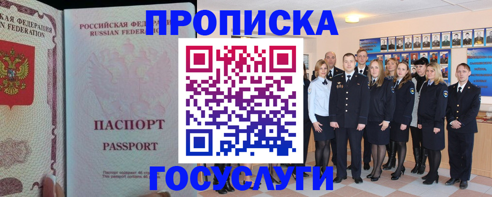 временная регистрация для школы в Тынде